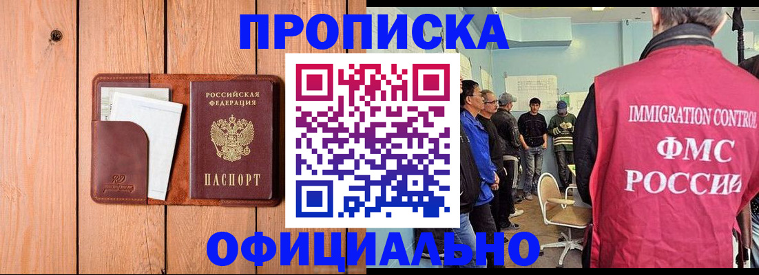 временная регистрация для школы в Тульской области