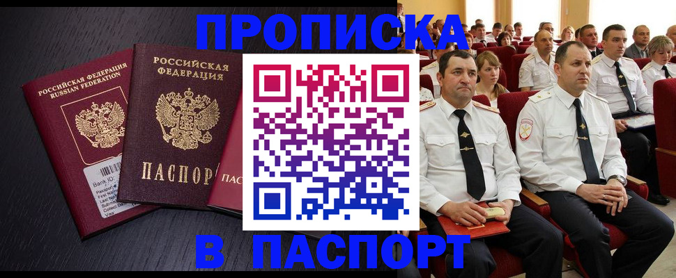 прописка для школы в Тульской области