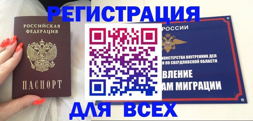 прописка иностранных граждан в Тульской области