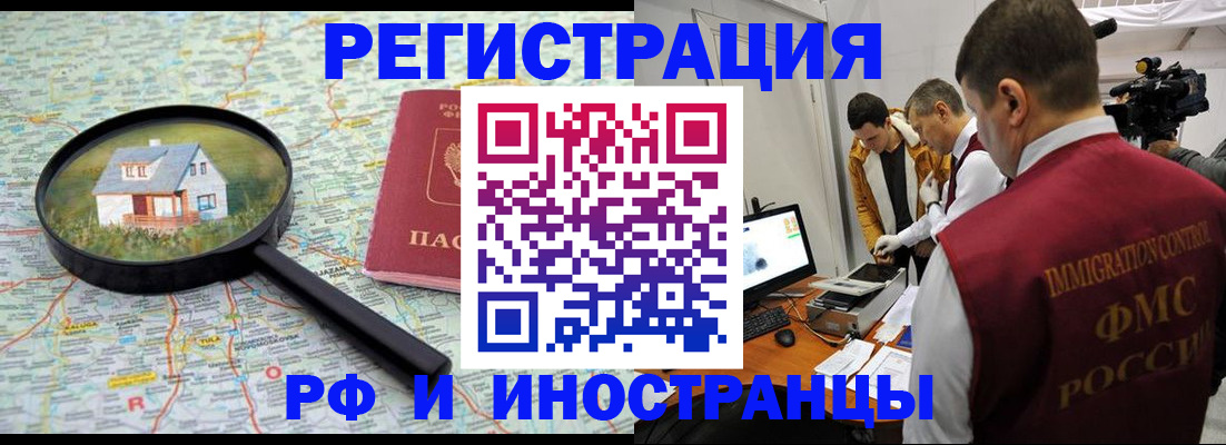 прописка законно в Тульской области