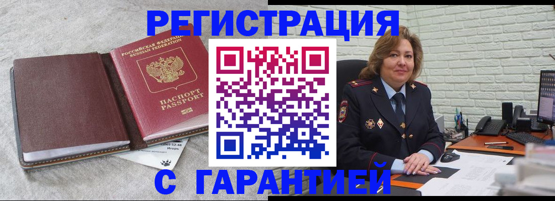 временная регистрация надежно в Тульской области
