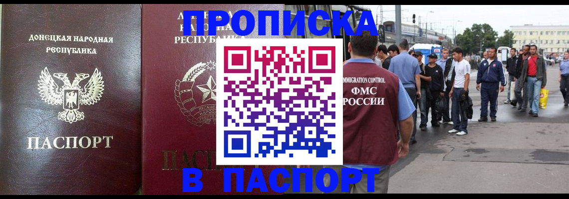 временная регистрация в квартире в Тульской области