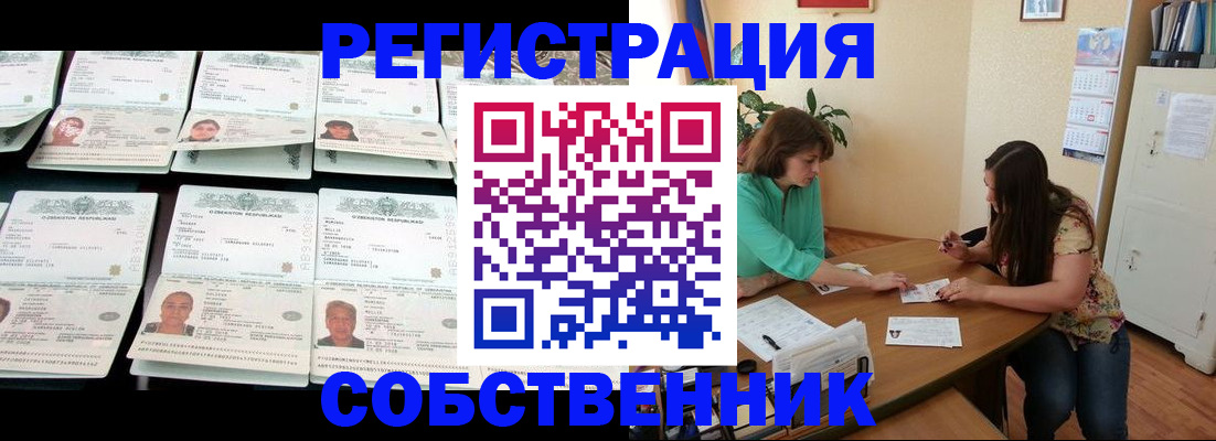 временная регистрация гарантия в Тульской области